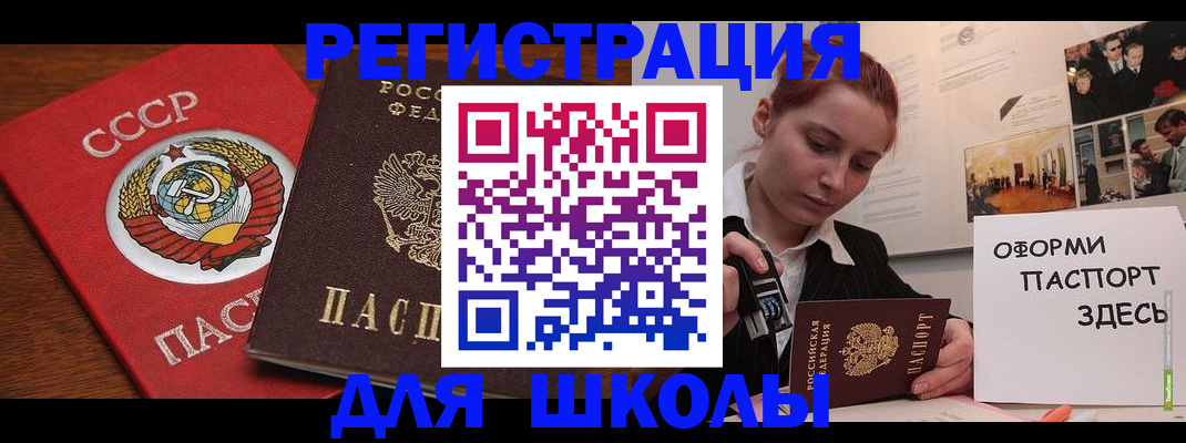 временная регистрация собственник в Железноводске