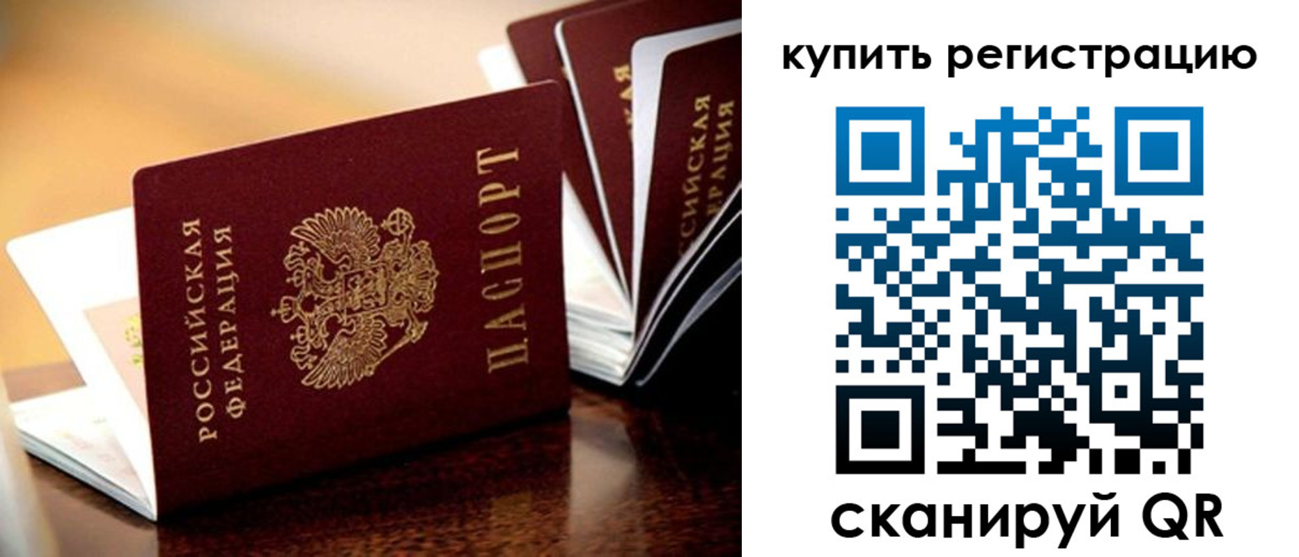 временная регистрация поиск в Железноводске