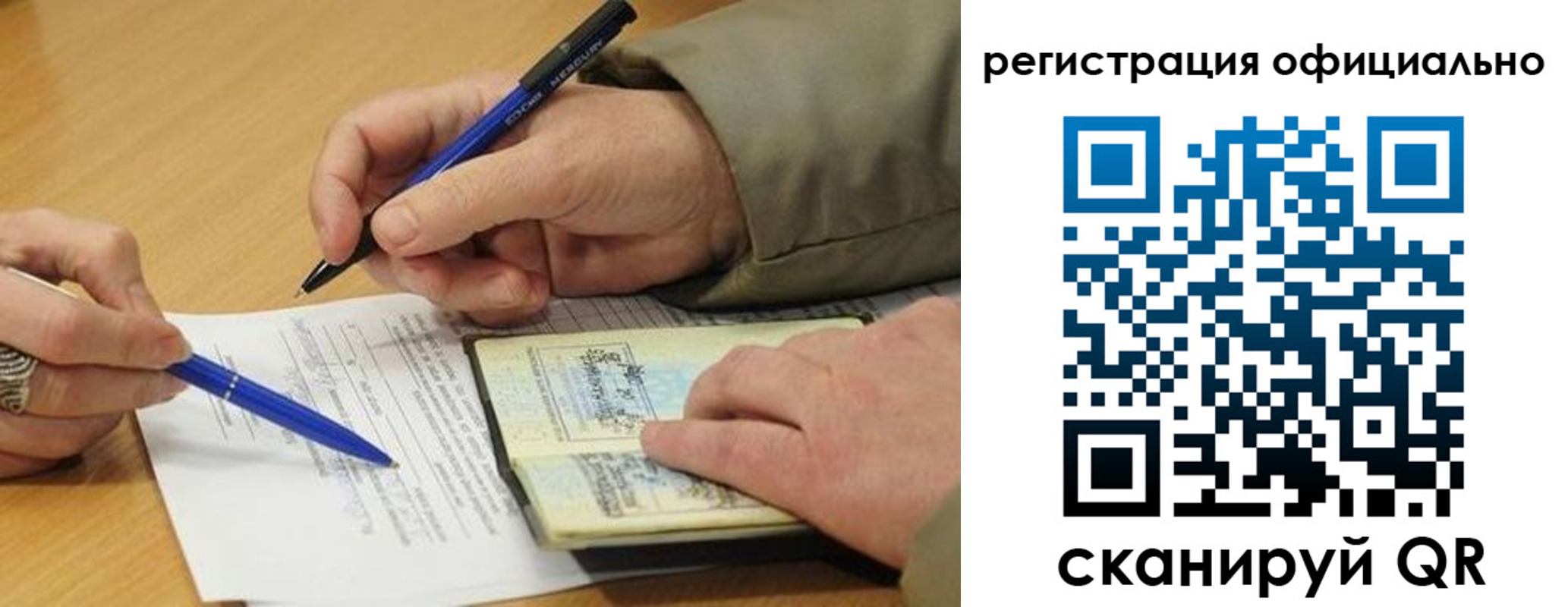 временная регистрация недорого в Железноводске