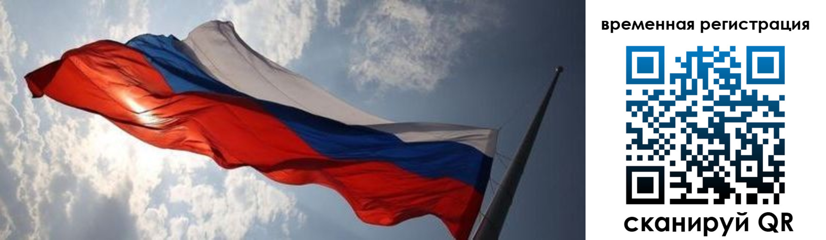 регистрация в Железноводске