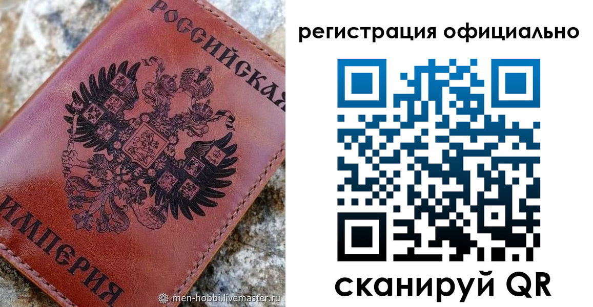 временная регистрация законно в Железноводске