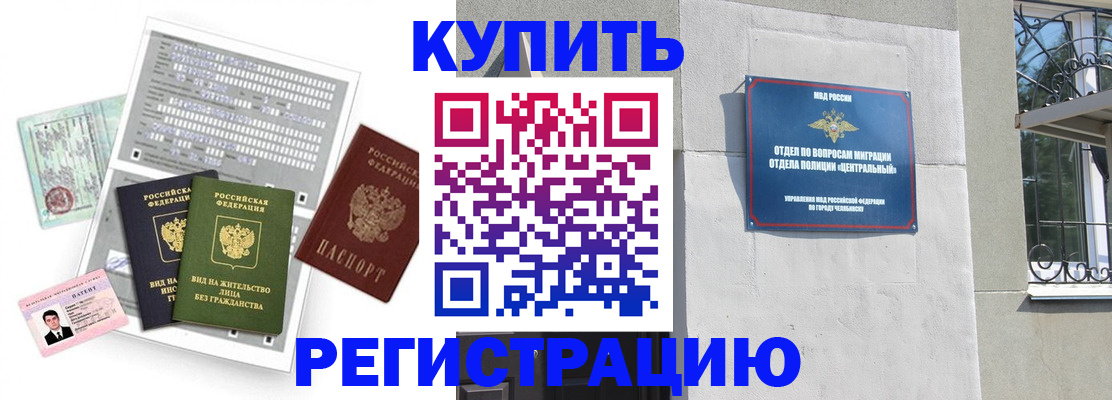 временная регистрация госуслуги в Железноводске