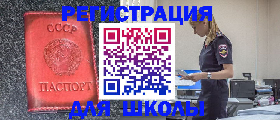 найти адрес прописки в Железноводске