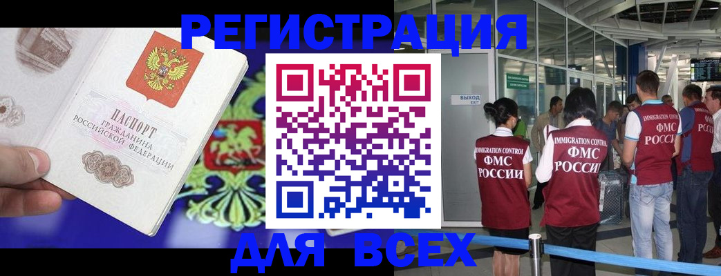 прописка поиск в Железноводске