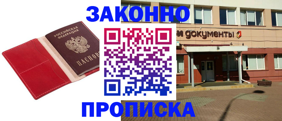 регистрация для школы в Железноводске